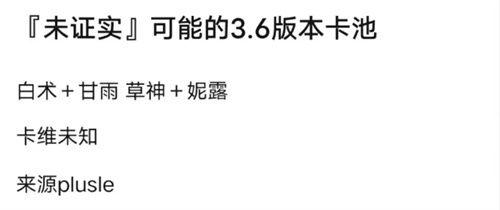 5.6最新卡池爆料,全新角色与限定武器集结，精彩内容抢先看
