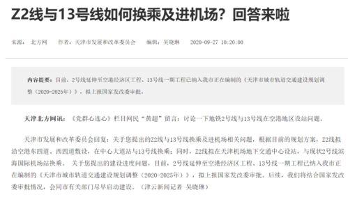 天津铁路局爆料案件最新,重大铁路安全案件调查进展披露